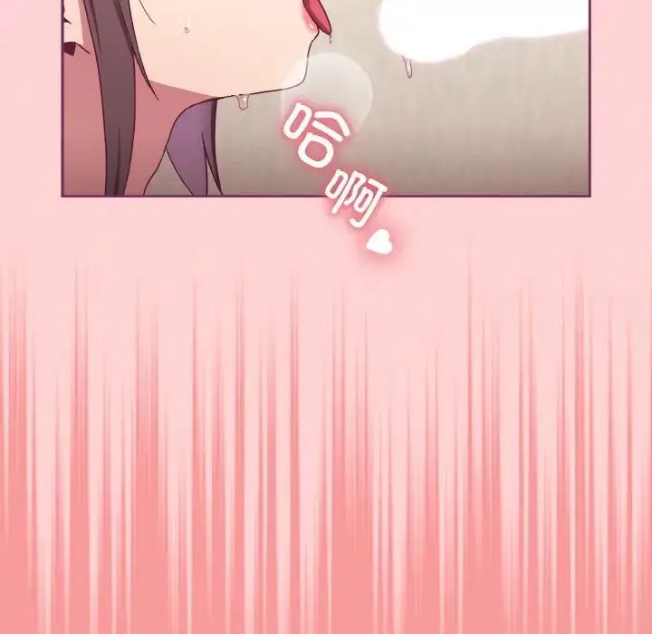 陌生的未婚妻 第65話 第78页