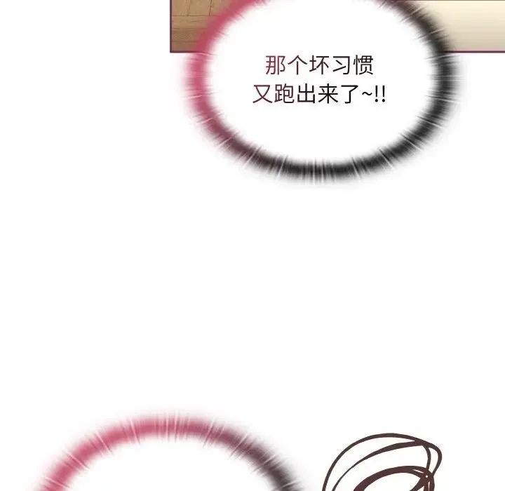 陌生的未婚妻 第65話 第22页