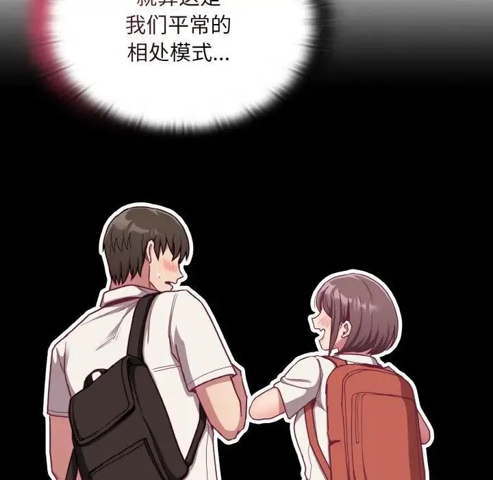 陌生的未婚妻 第65話 第26页