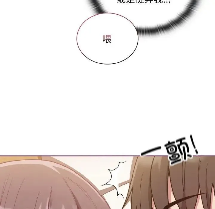 陌生的未婚妻 第65話 第43页
