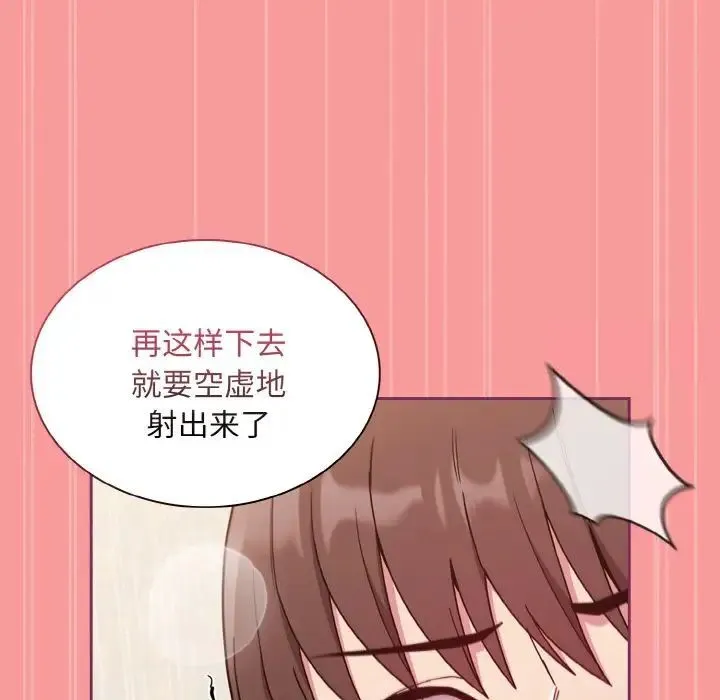 陌生的未婚妻 第65話 第131页