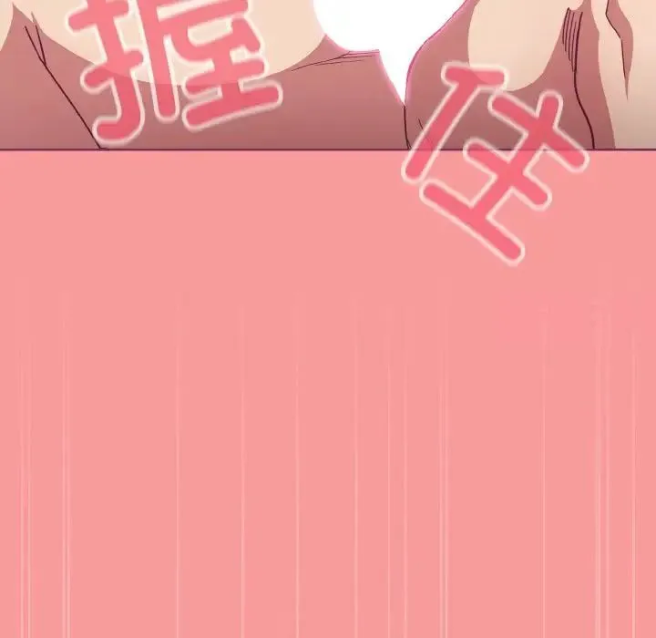 陌生的未婚妻 第65話 第118页