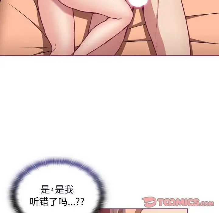 陌生的未婚妻 第65話 第39页