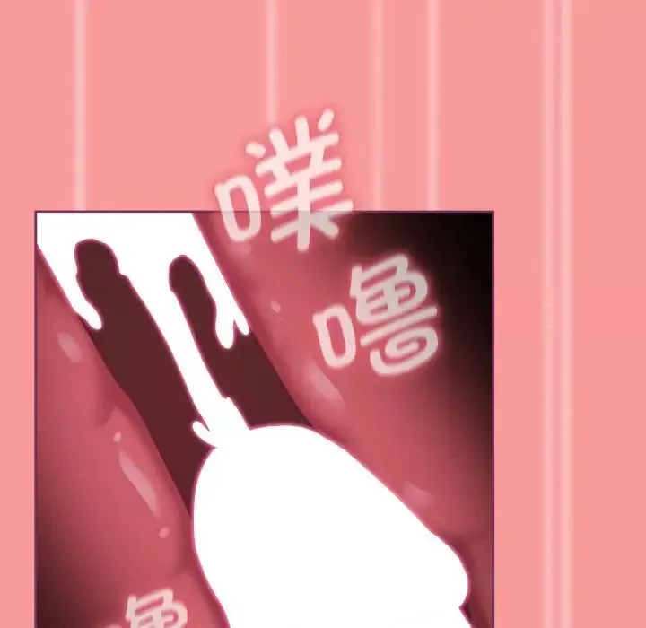 陌生的未婚妻 第65話 第145页