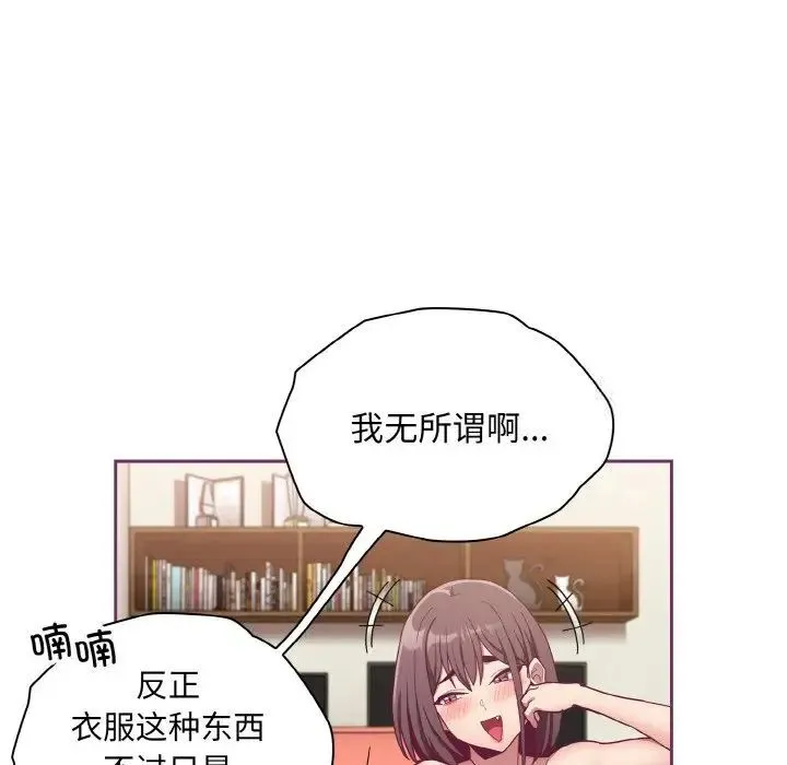 陌生的未婚妻 第65話 第6页