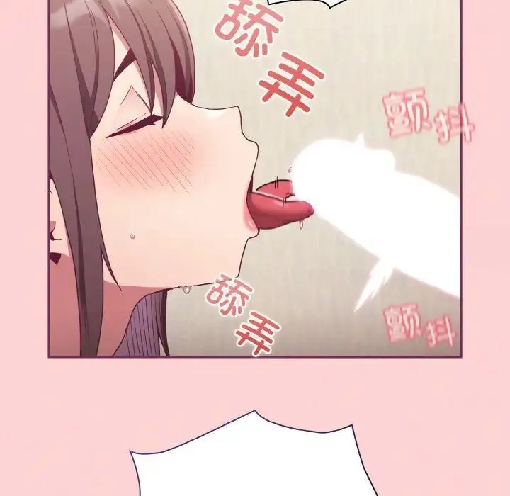 陌生的未婚妻 第65話 第76页