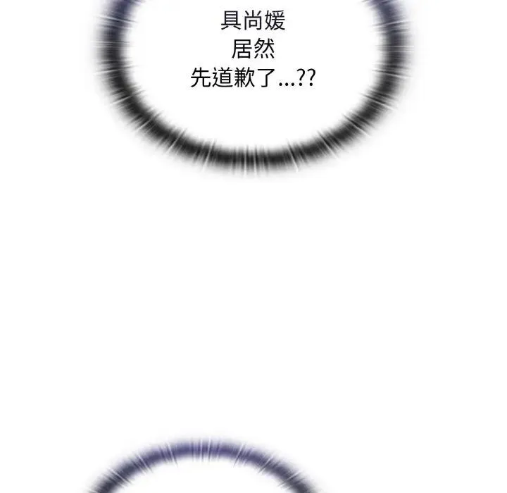 陌生的未婚妻 第65話 第41页
