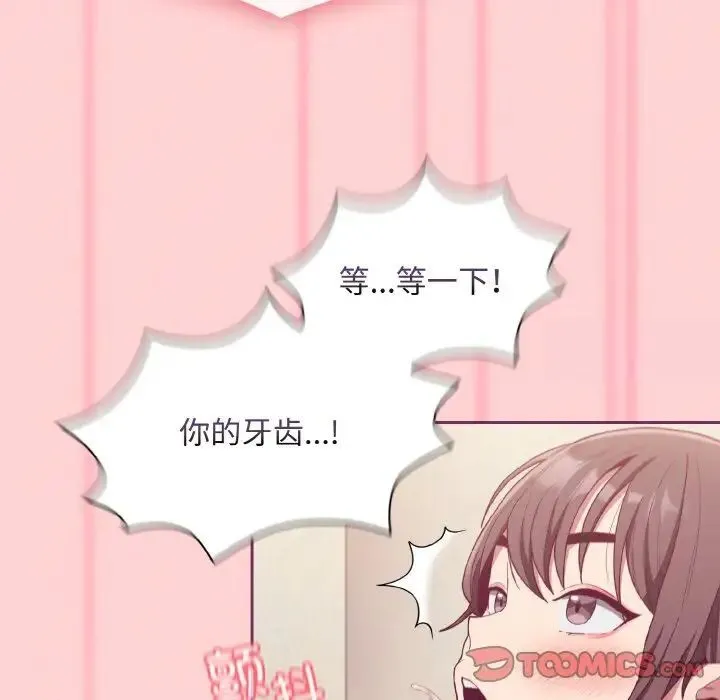 陌生的未婚妻 第65話 第69页