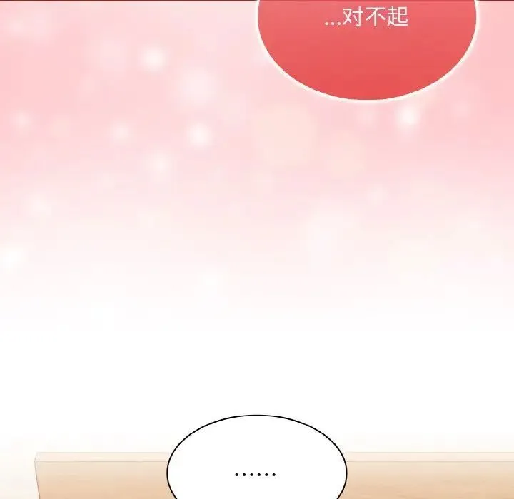 陌生的未婚妻 第65話 第37页