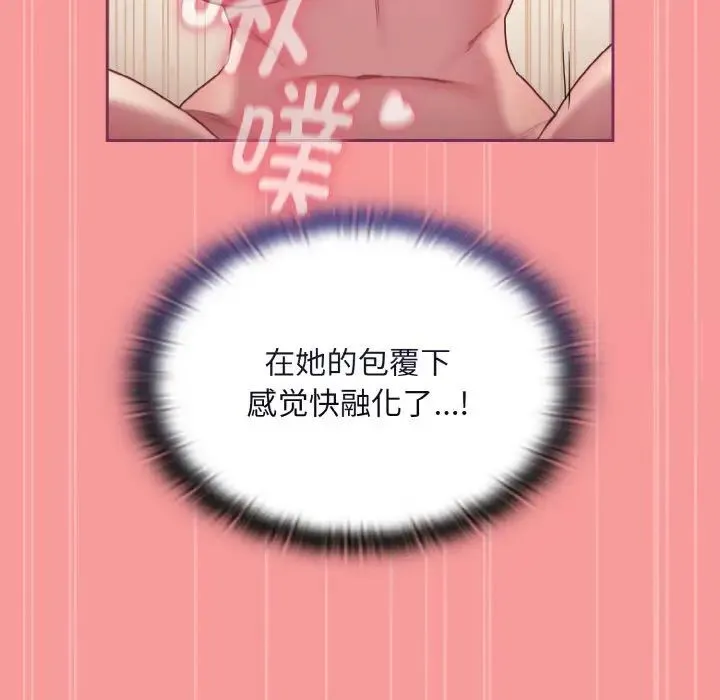陌生的未婚妻 第65話 第83页