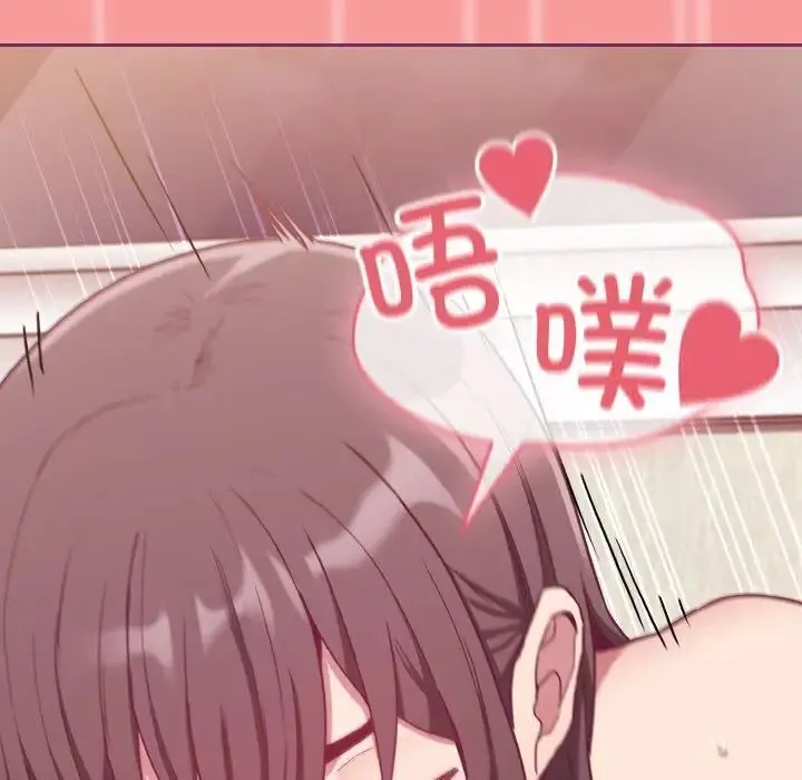 陌生的未婚妻 第65話 第142页
