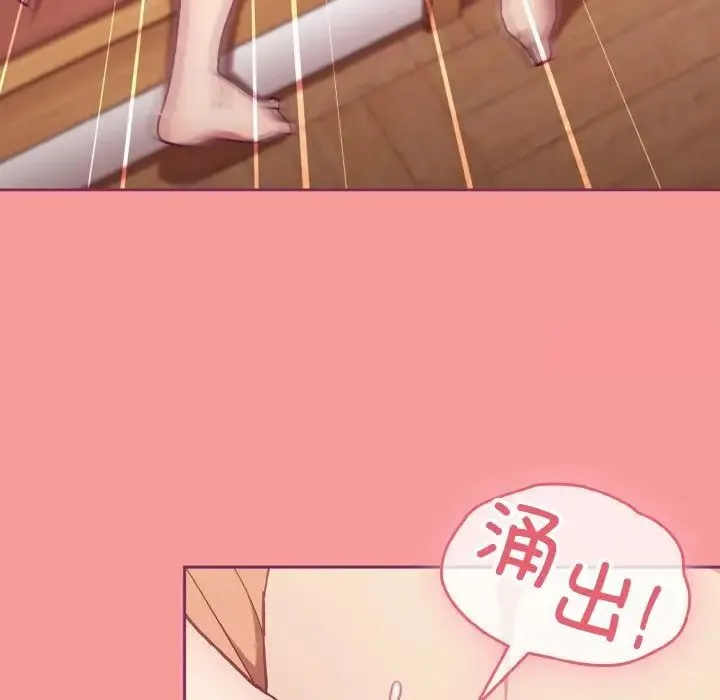 陌生的未婚妻 第65話 第138页
