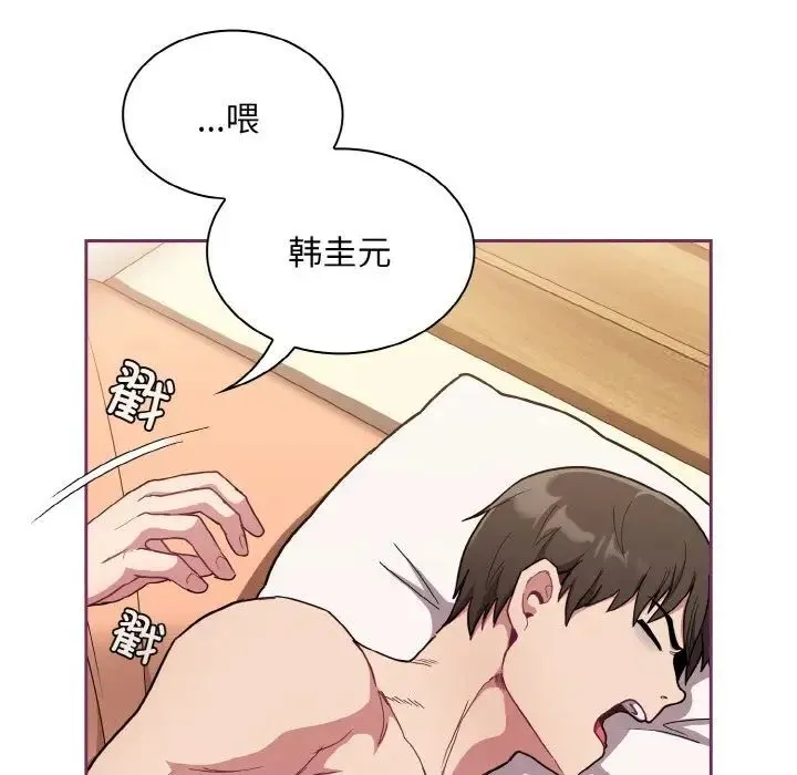 陌生的未婚妻 第65話 第30页