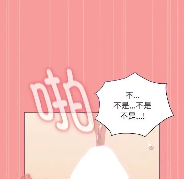 陌生的未婚妻 第65話 第124页