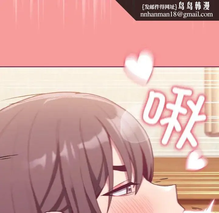陌生的未婚妻 第65話 第79页