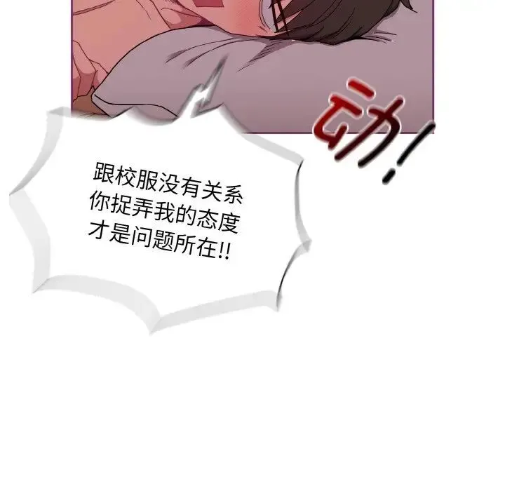 陌生的未婚妻 第65話 第18页