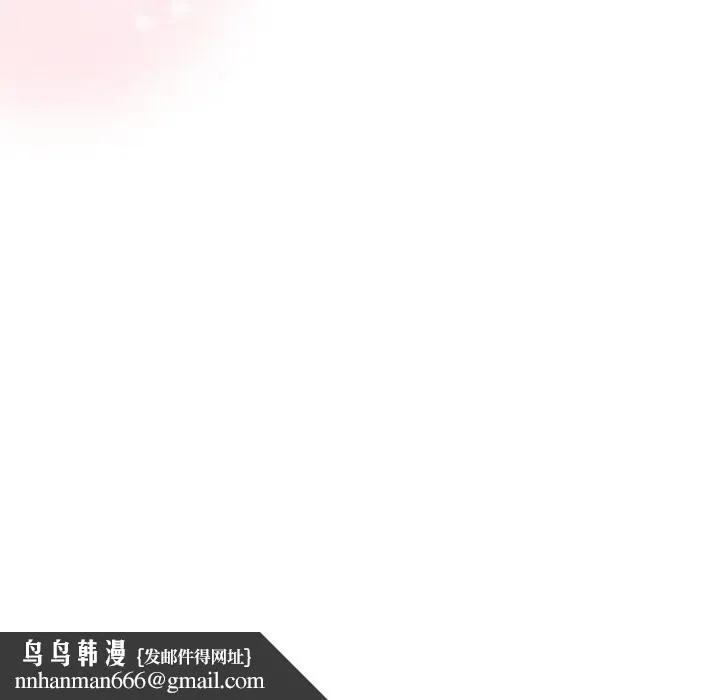 陌生的未婚妻 第65話 第157页