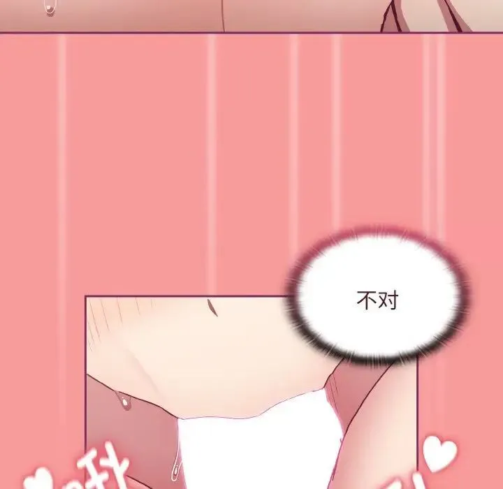 陌生的未婚妻 第65話 第103页