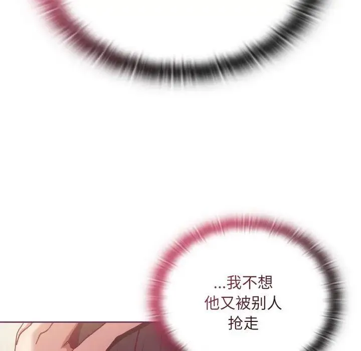 陌生的未婚妻 第65話 第28页