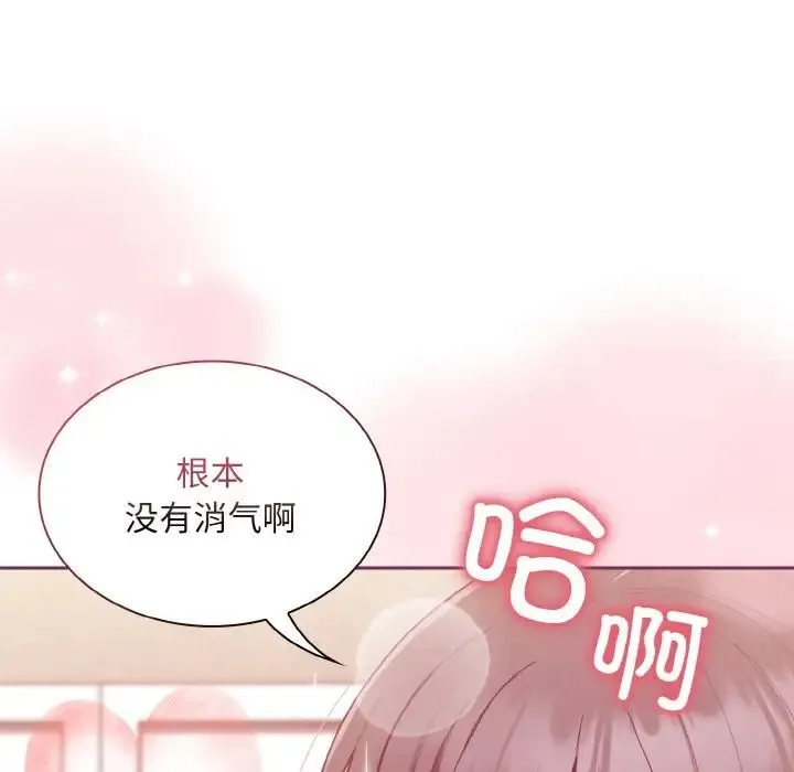 陌生的未婚妻 第65話 第154页