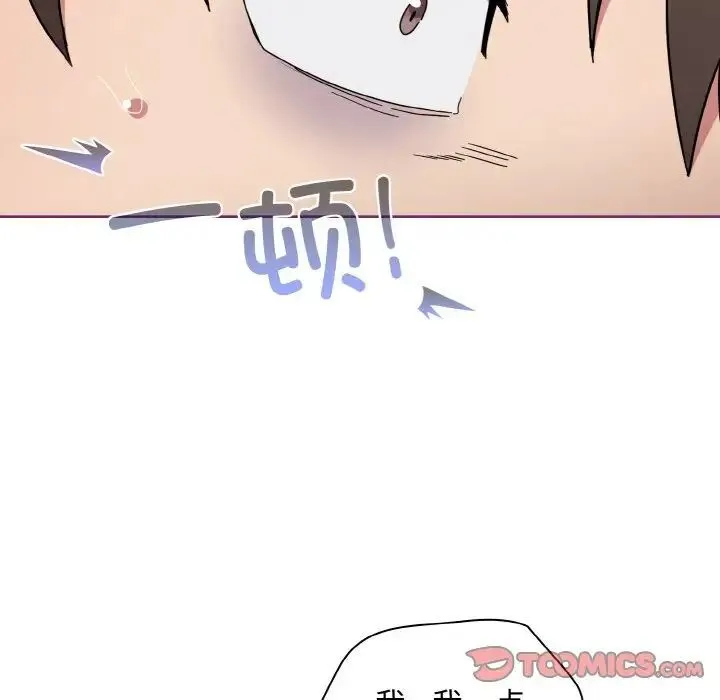 陌生的未婚妻 第65話 第33页