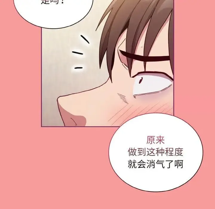 陌生的未婚妻 第65話 第107页