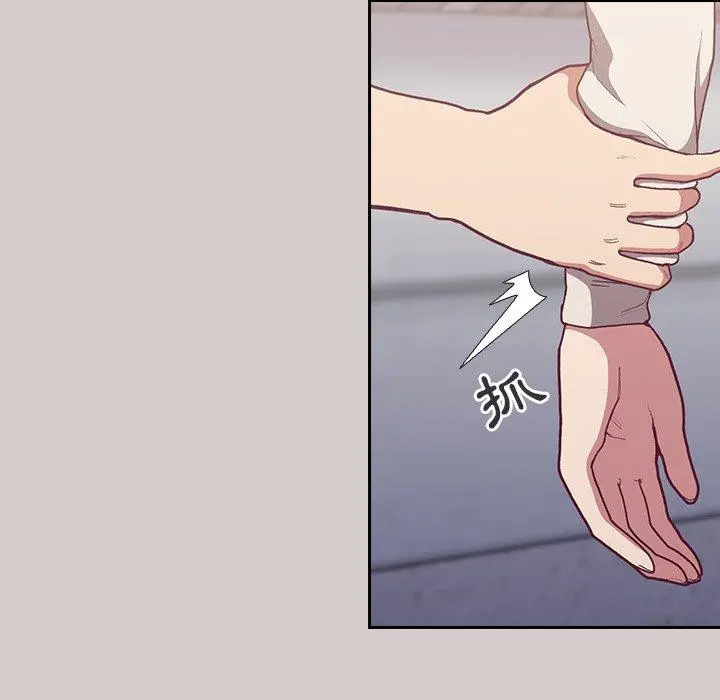 陌生的未婚妻 第3话 第10页
