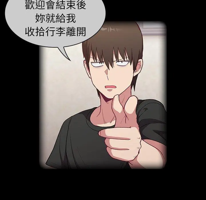 陌生的未婚妻 第3话 第60页