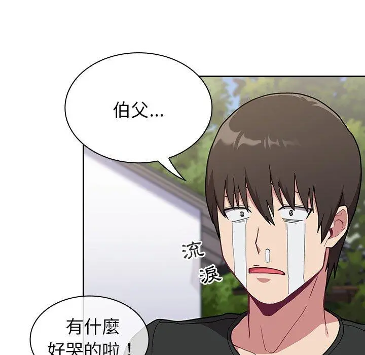 陌生的未婚妻 第3话 第37页