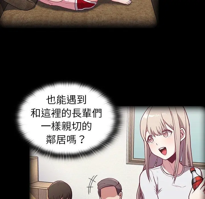 陌生的未婚妻 第3话 第129页