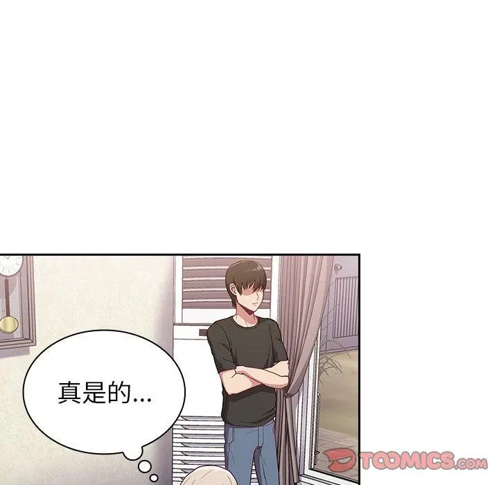 陌生的未婚妻 第3话 第99页