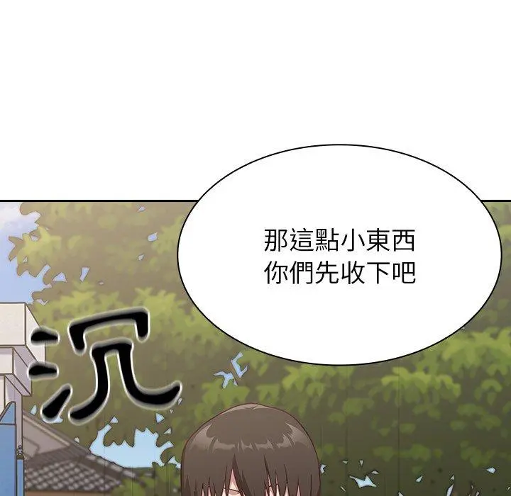 陌生的未婚妻 第3话 第28页