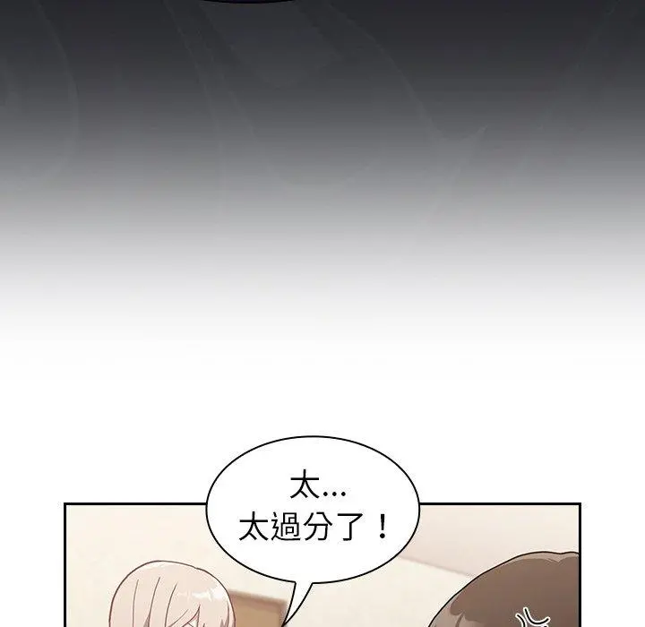 陌生的未婚妻 第3话 第49页