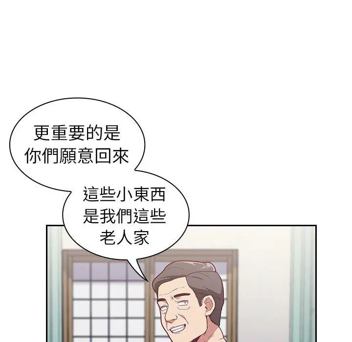 陌生的未婚妻 第3话 第35页