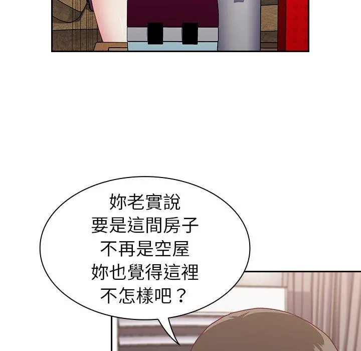陌生的未婚妻 第3话 第102页