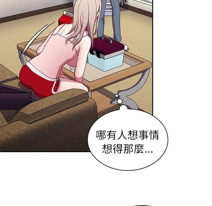陌生的未婚妻 第3话 第100页