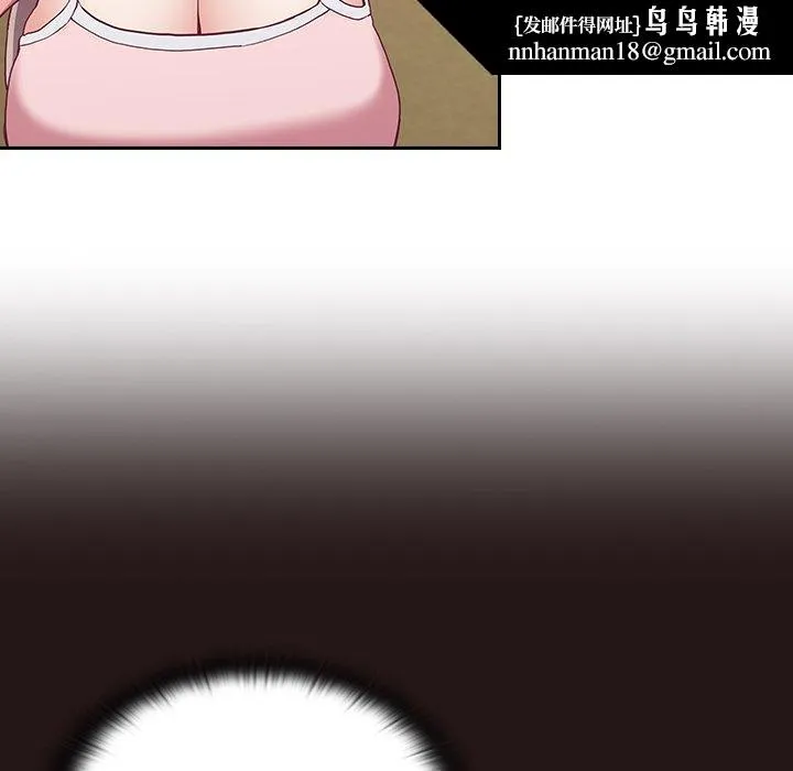 陌生的未婚妻 第3话 第73页