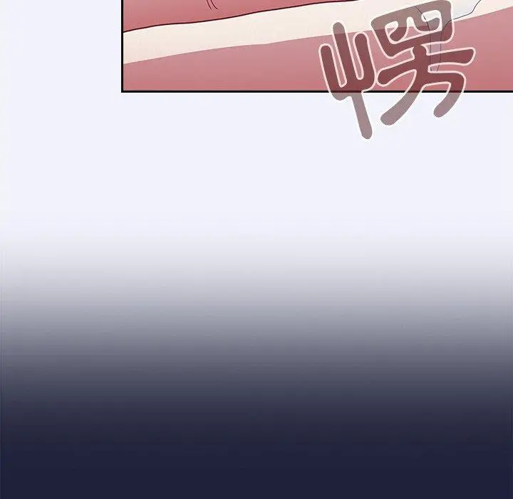 陌生的未婚妻 第3话 第143页
