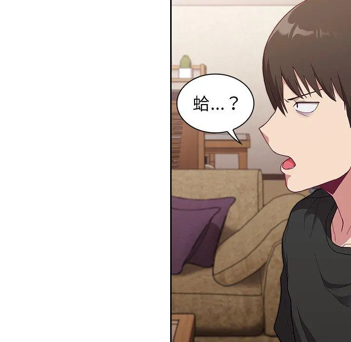 陌生的未婚妻 第3话 第58页
