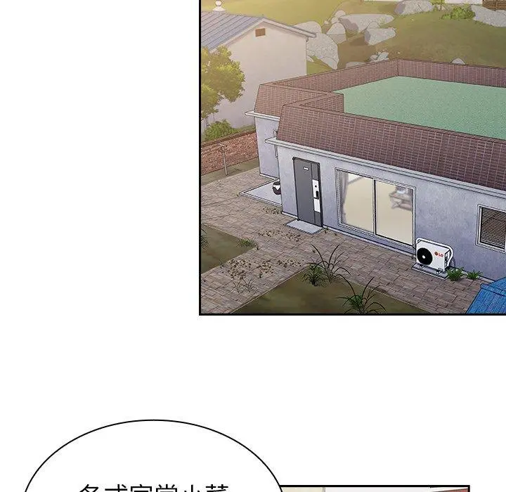 陌生的未婚妻 第3话 第40页