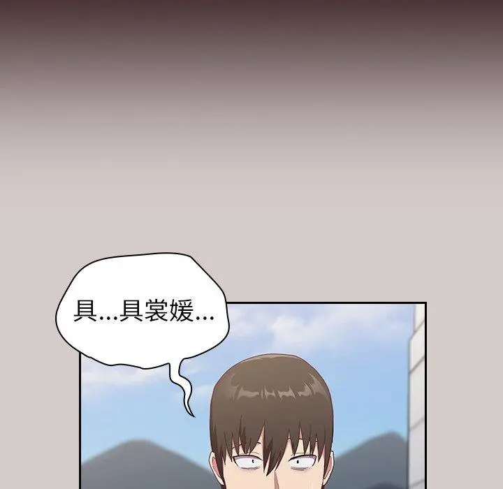 陌生的未婚妻 第3话 第14页