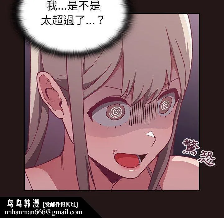 陌生的未婚妻 第3话 第74页