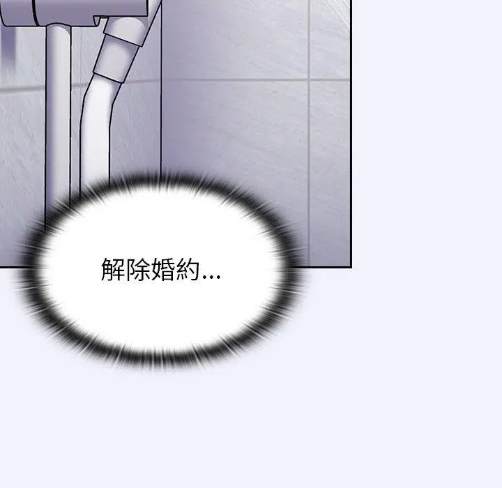 陌生的未婚妻 第3话 第119页