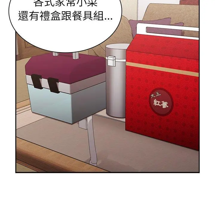 陌生的未婚妻 第3话 第41页