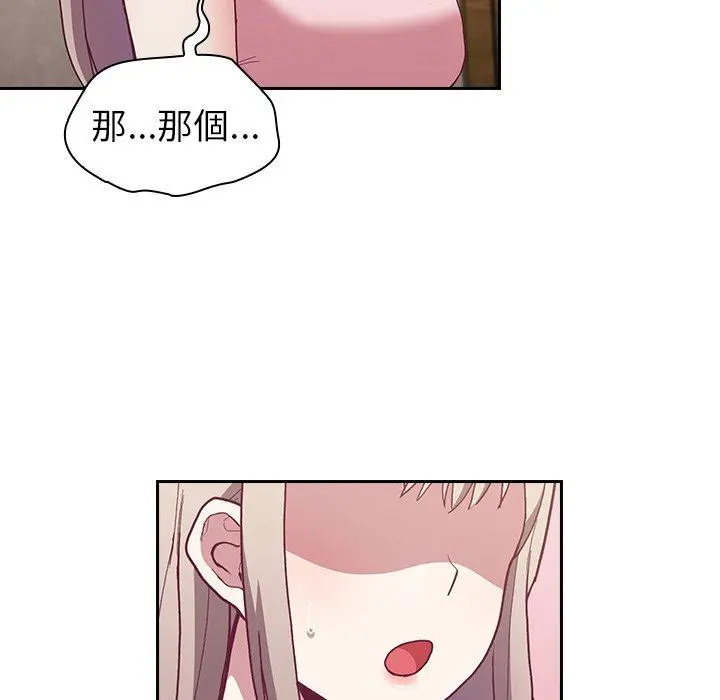陌生的未婚妻 第3话 第54页
