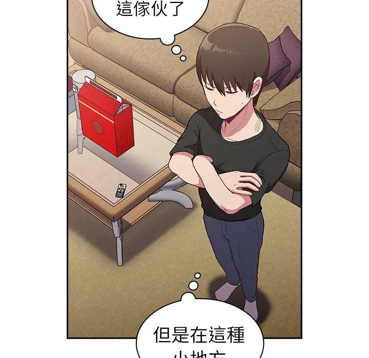陌生的未婚妻 第3话 第80页