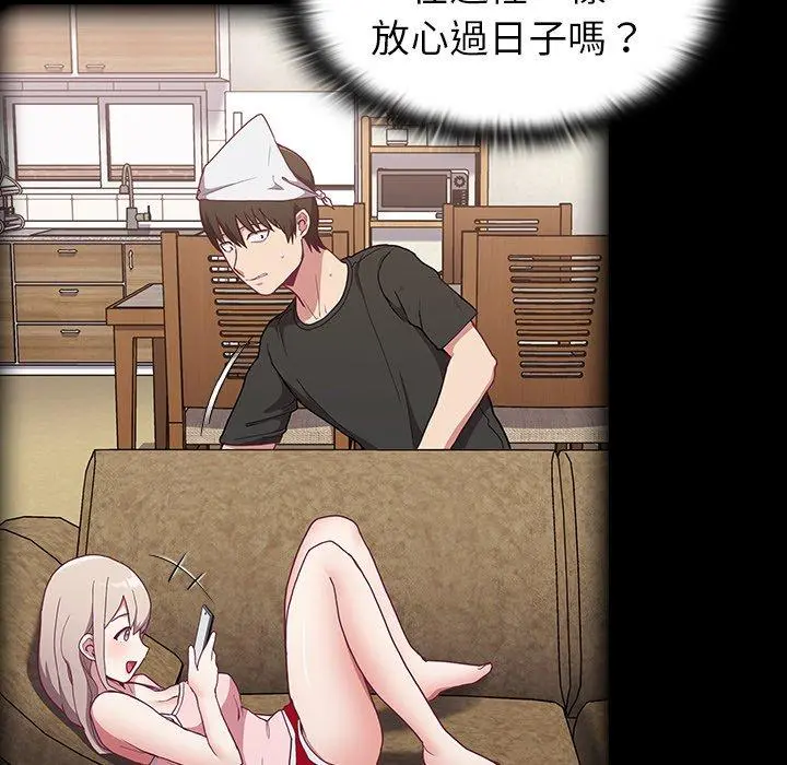 陌生的未婚妻 第3话 第128页