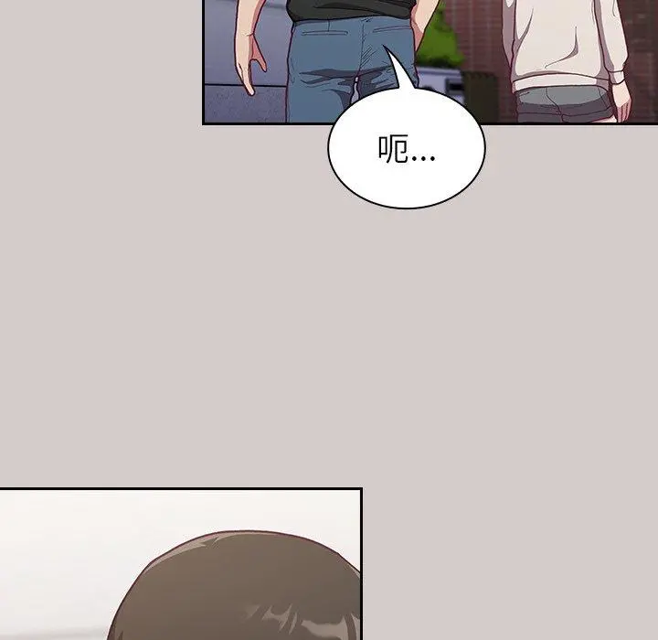 陌生的未婚妻 第3话 第8页
