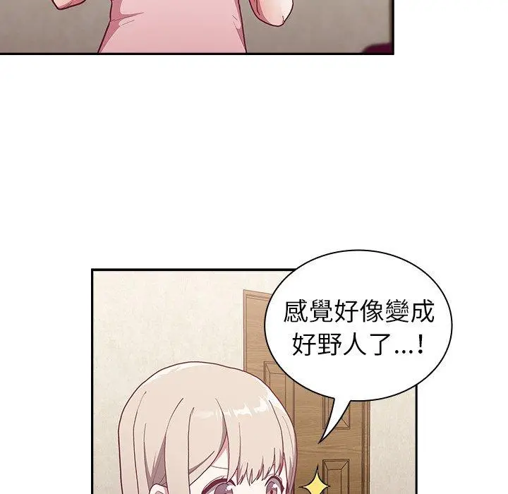 陌生的未婚妻 第3话 第43页