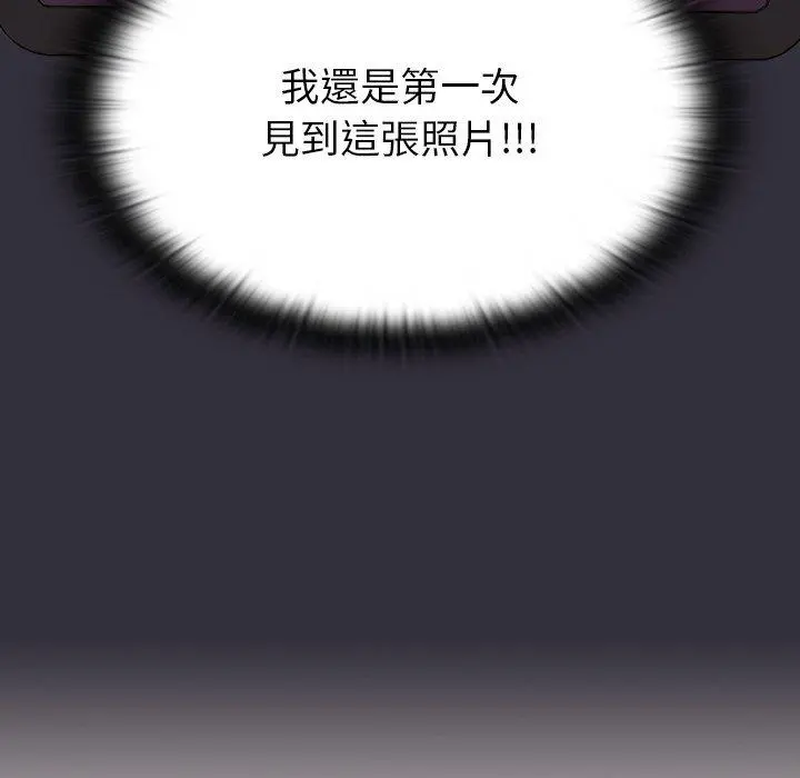 陌生的未婚妻 第3话 第6页
